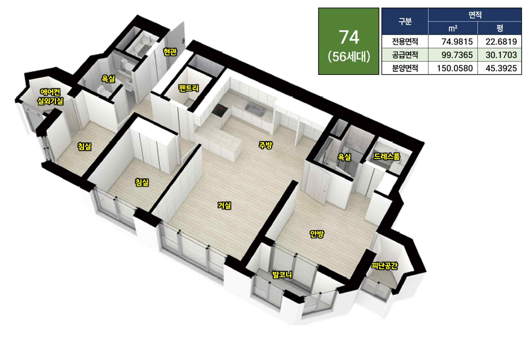 아산 메트로232 74㎡