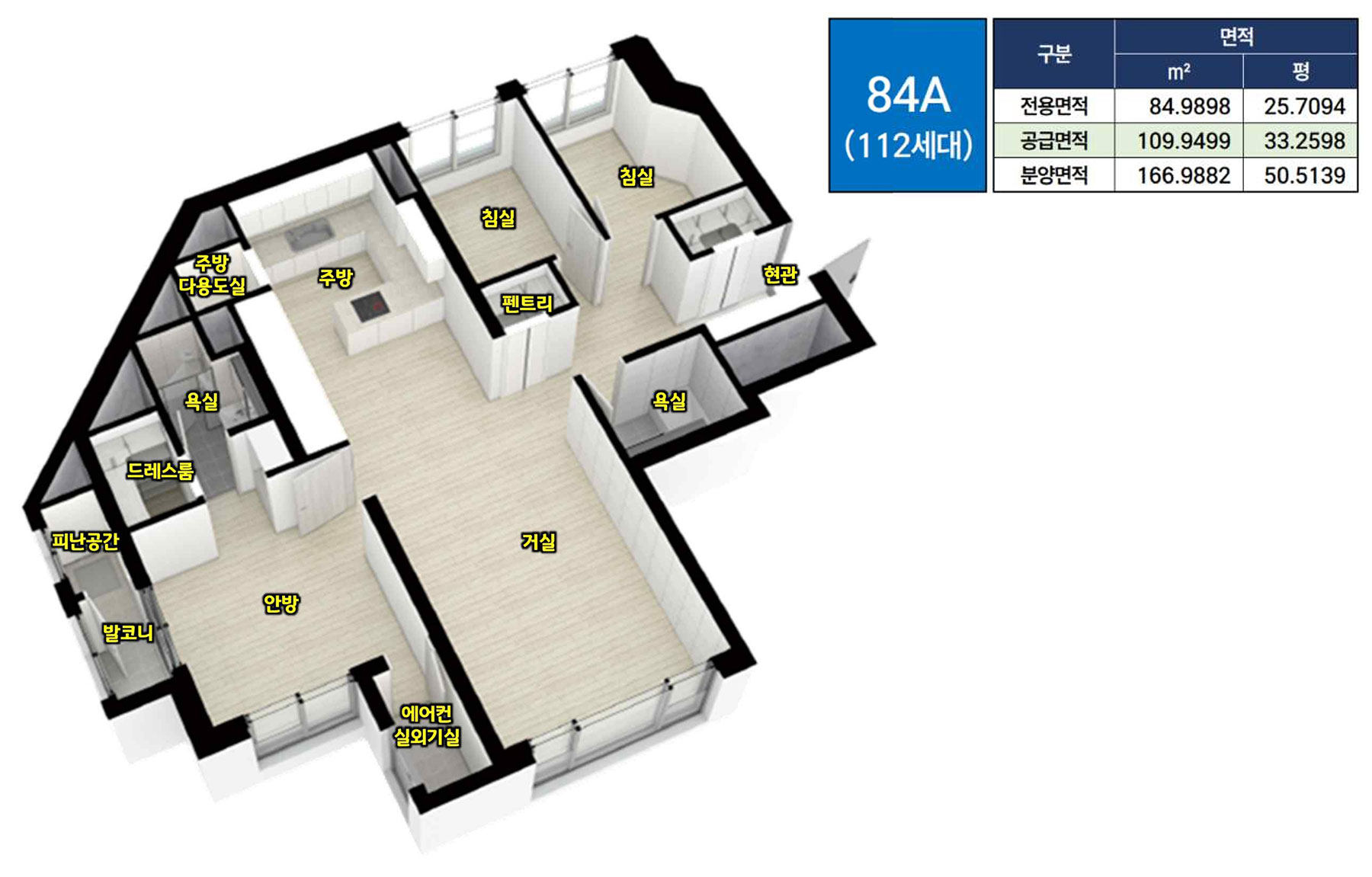 아산 메트로232 84㎡A