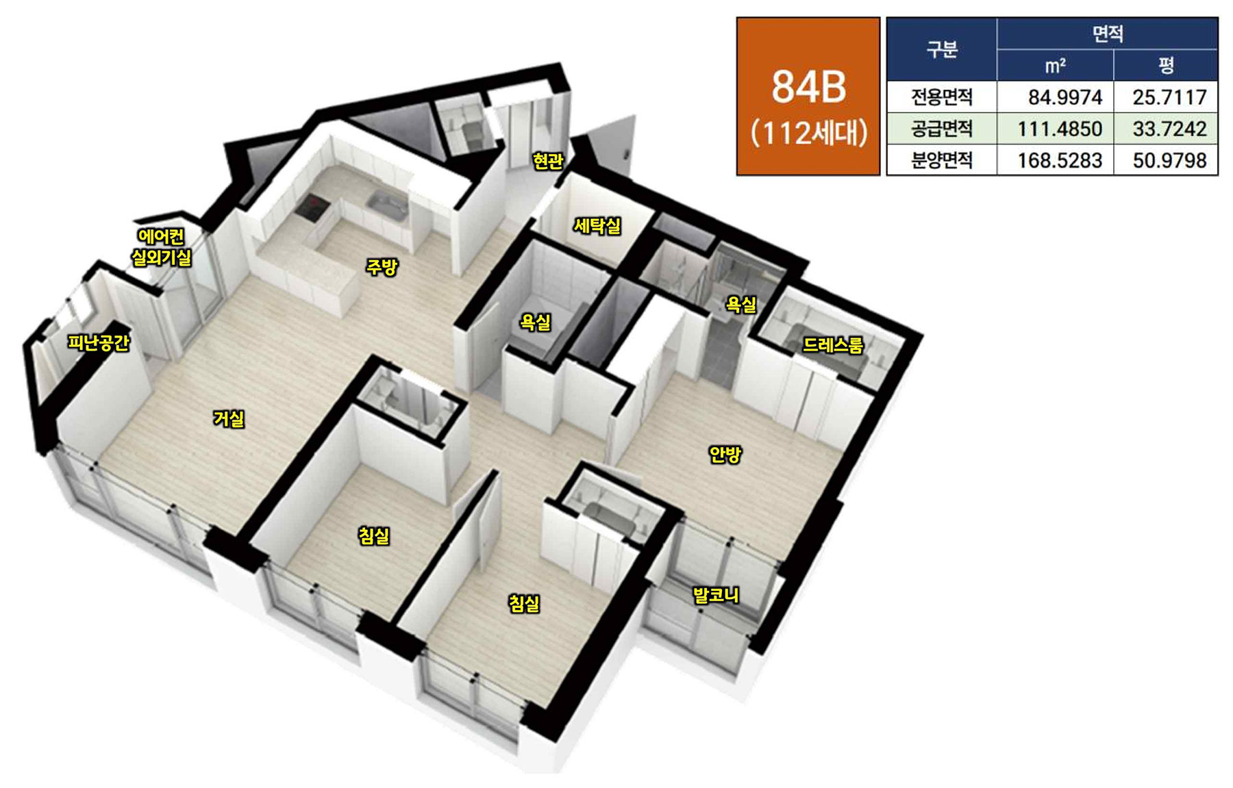 아산 메트로232 84㎡B