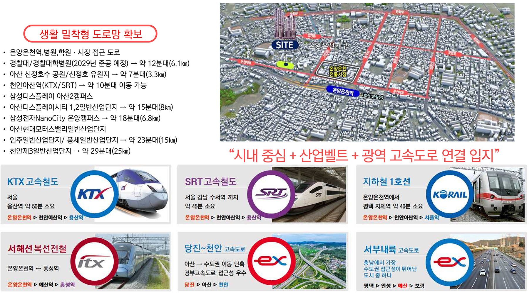 아산 메트로232 분양이미지2