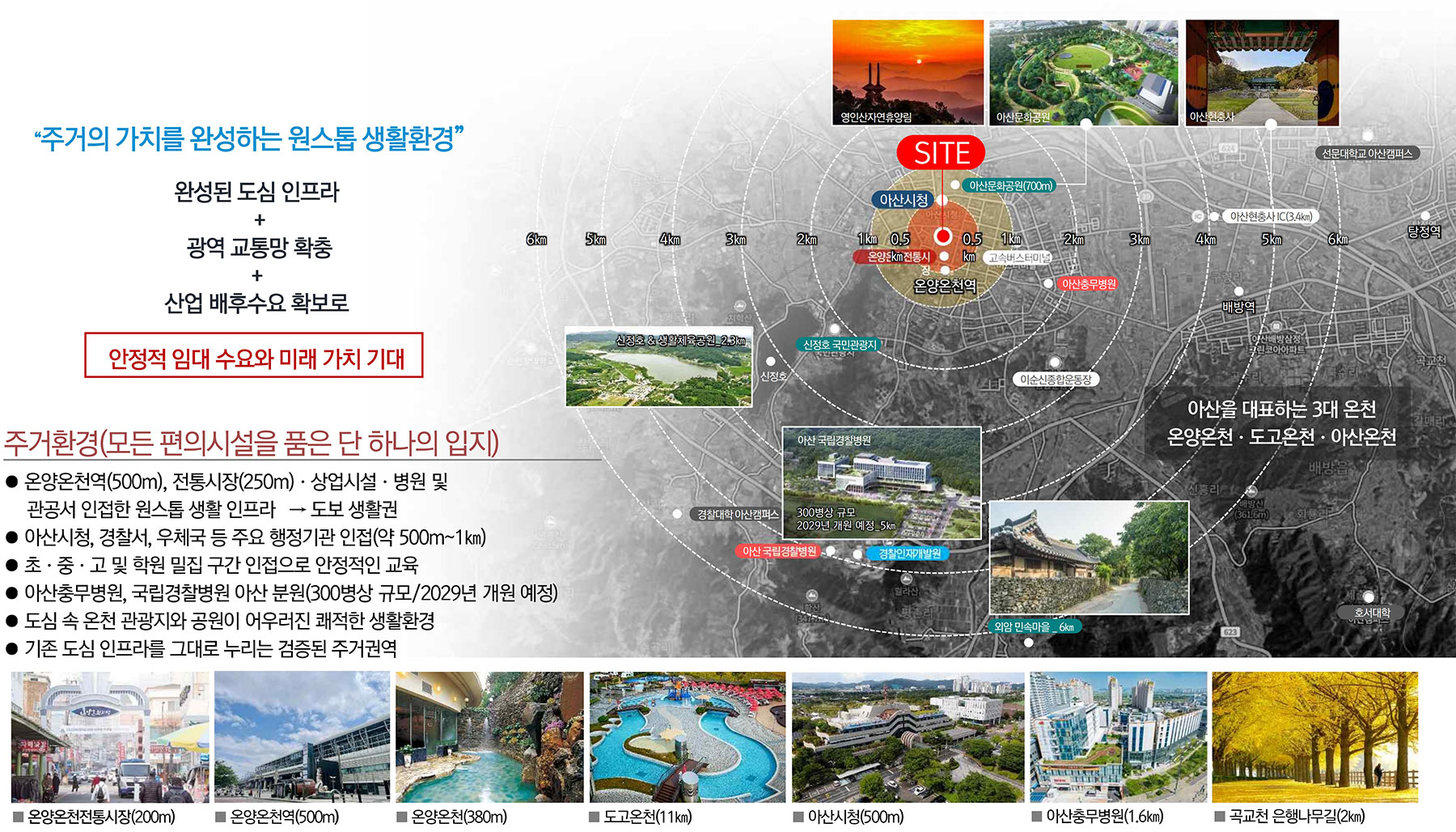 아산 메트로232 분양이미지4